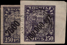 Russia 1922 Provisionals ordinary paper fine used.