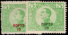Yugoslavia 1921 Postage due set lightly mounted mint.