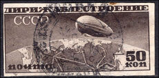 Russia 1931 50k Airship construction fund imperf fine used.
