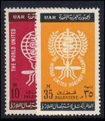 Palestine 1962 Malaria unmounted mint.