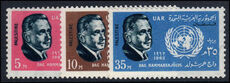 Palestine 1962 Dag Hammarskjold unmounted mint.