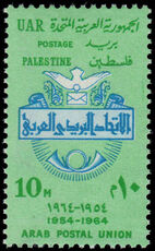 Palestine 1964 Arab Postal Union unmounted mint.
