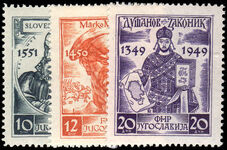 Yugoslavia 1951 Cultural Anniversaries unmounted mint.