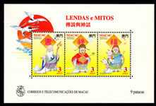 Macau 1994 Legends and Myths souvenir sheet unmounted mint.