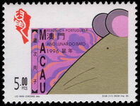 Macau 1996 Year of the Rat unmounted mint.