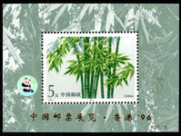 Peoples Republic of China 1996 Bamboo souvenir sheet PJZ-3 Ehibition overprint unmounted mint.