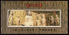 Peoples Republic of China 1995 Longman Grotto souvenir sheet PJZ-1 Ehibition overprint unmounted mint.