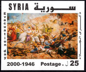 Syria 2000 Evacuation of Foreign Troops souvenir sheet unmounted mint.