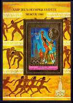 Central African Republic 1981 Olympic Gold USSR basketball RED overprint perf souvenir sheet unmounted mint.