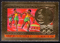 Central African Republic 1980 Summer Olympics perf unmounted mint.