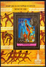 Central African Republic 1980 Olympics Basketball perf souvenir sheet unmounted mint.