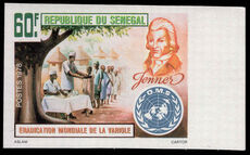 Senegal 1978 Smallpox imperf unmounted mint.