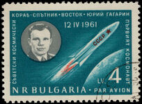 Bulgaria 1961 Yuri Gagarin fine used.