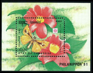 Cambodia 1991 Stamp Exhibition souvenir sheet unmounted mint.