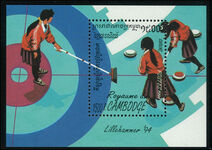 Cambodia 1994 Winter Olympics souvenir sheet unmounted mint.