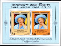 Bangladesh 1981 80th Birthday of the Queen Mother souvenir sheet unmounted mint.