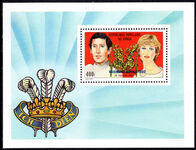 Congo Brazzaville 1982 Birth of Prince William souvenir sheet unmounted mint.