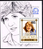 North Korea 1982 Birth of Prince William 80ch Blue overprint souvenir sheet unmounted mint.