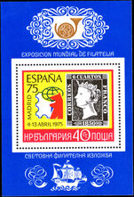 Bulgaria 1975 Espana souvenir sheet unmounted mint.