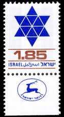 Israel 1975-80 I 1.85 Star of David unmounted mint.