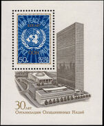 Russia 1975 United Nations unmounted mint.