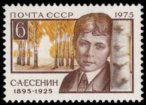 Russia 1975 Yesenin unmounted mint.