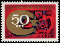 Russia 1975 Communications Standardisation unmounted mint.