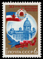Russia 1975 Yugoslav Republic unmounted mint.