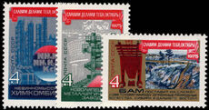 Russia 1975 October Revolution unmounted mint.
