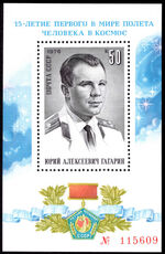 Russia 1976 Yuri Gagarin souvenir sheet unmounted mint.