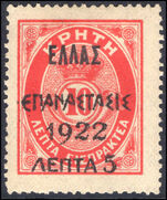 Greece 1923 Revolution 5l and 10l postage due lightly mounted mint.