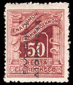 Greece 1912 50l postage due Greek Adminstration in black reading up lightly mounted mint.