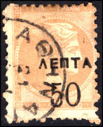 Greece 1900 50l on 40l perf 11½ fine used.