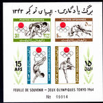 Afghanistan 1964 Olympic Games souvenir sheet unmounted mint.