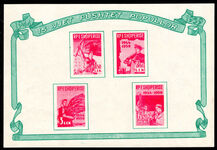Albania 1959 Anniversary of Liberation souvenir sheet block lightly mounted mint.