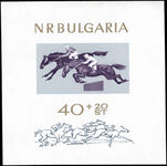 Bulgaria 1965 Horsemanship souvenir sheet unmounted mint.