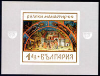 Bulgaria 1969 Manasses Chronicle (1st series) souvenir sheet unmounted mint.
