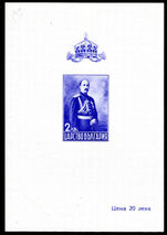 Bulgaria 1937 Accession souvenir sheet unmounted mint.
