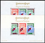 Cambodia 1960-61 Peace souvenir sheet unmounted mint.