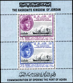 Jordan 1962 Port of Aqba perf souvenir sheet unmounted mint.