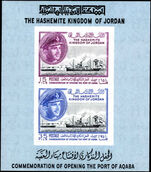 Jordan 1962 Port of Aqba imperf souvenir sheet unmounted mint.