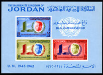 Jordan 1963 United Nations souvenir sheet unmounted mint.
