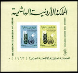 Jordan 1963 Freedom From Hunger imperf souvenir sheet unmounted mint.