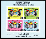 Jordan 1963 Renaissance Day imperf souvenir sheet unmounted mint.