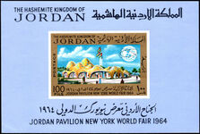Jordan 1965 New York Worlds Fair souvenir sheet unmounted mint.