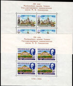 Russia 1955-56 Lomonosov University souvenir sheet set unmounted mint.