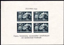 Russia 1944 Liberation of Leningrad type II souvenir sheet unmounted mint.