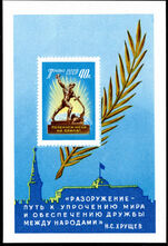 Russia 1960 Presentation of Statue souvenir sheet unmounted mint.