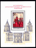 Russia 1971 Kremlin souvenir sheet lightly mounted mint.