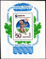 Russia 1974 Expo souvenir sheet unmounted mint.
